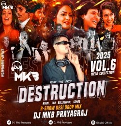 Thoda Intezar Ka Maza Lijiye (Desi Drop Mix) Dj MkB Prayagraj 